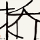 Guy On Art: The Curse Of Technical Perfection – Review Of Art Bridge Exhibition In Which Artists Drew Whatever