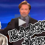 Watch: Conan O’Brien Gets ‘Revenge’ On Chinese Talk Show