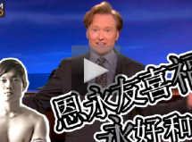 Watch: Conan O’Brien Gets ‘Revenge’ On Chinese Talk Show