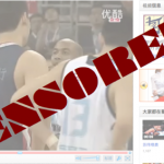 Did Youku Just Censor BJC’s Marbury Video?