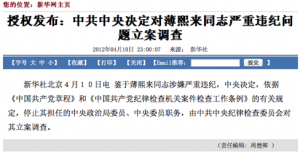 Xinhua on Bo