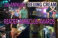 The 1st Annual Beijing Cream Bar And Club Awards, Where (Almost) No One Is Spared