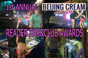 Beijing Cream Bar and Club Awards