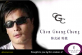 Someone Really Ought To Sponsor Chen Guangcheng’s Shades