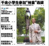 Stephon Marbury Unveils His Statue In Beijing, Then Tweets About America’s Debt To China
