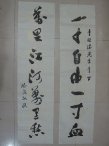 Scroll dedicated to Li Wangwang