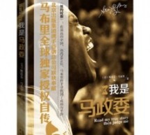 Stephon Marbury’s Beijing Book Signing Today Attracted A Thousand Fans. By The Way, Stephon Marbury Has A Book