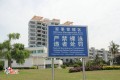 A Beach In Sanya For Those With “Skin Diseases”
