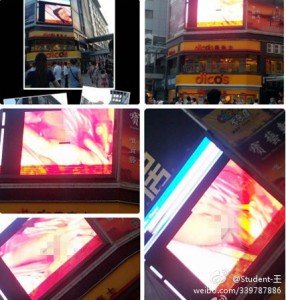 Public porn in Henan