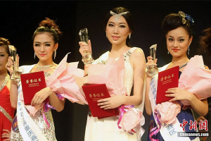 Chongqing pageant winners