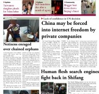 To Serve People: If Global Times Were A Real Newspaper…