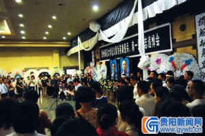 Guiyang memorial service