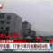 Chinese Teen Reportedly Stabs And Kills Eight After Dispute With Girlfriend [UPDATE]