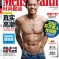 Top-of-the-Week Links: 9-year-old Lin Dan’s letter to his mother, profile on Old China Hand Bill Bishop, and how to fix Chinese basketball