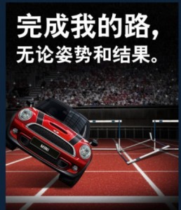 Liu Xiang Mini ad