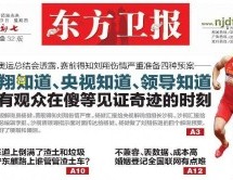In China, It Can Be Dangerous Writing Even About A Fucking Hurdler