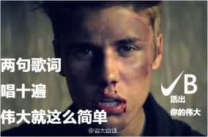 Nike - Bieber