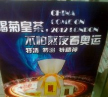 Top Ten China Moments And Storylines From The London Olympics