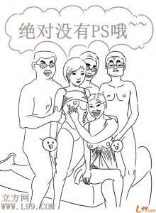 Orgy PS