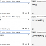 Hmm. The Chinese Characters “Pa Pa Pa” In Google Translate Comes Out As “Lovemaking”