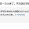 Disqualified Yu Yang Tells Badminton Federation “You Guys Heartlessly Shattered Our Dreams,” Announces Retirement, Attributes Disgraceful Last Performance To Teammate’s Knee Injury