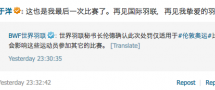 Disqualified Yu Yang Tells Badminton Federation “You Guys Heartlessly Shattered Our Dreams,” Announces Retirement, Attributes Disgraceful Last Performance To Teammate’s Knee Injury