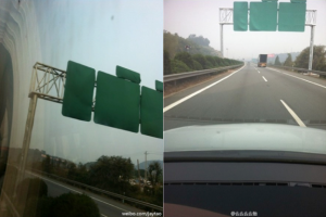 Ningbo highway cover-up