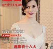Woman Of The Hour, Andrea Yu, Is Actually Andrea Hodgkinson, Magazine Cover Girl [UPDATE]