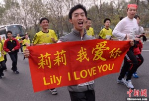 Beijing Marathon runner