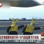China Successfully Landed A Jet On Its Aircraft Carrier For The First Time On Sunday, And It’s Already A Meme