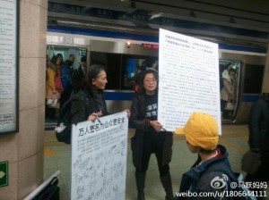 Mother detained Beijing subway petitioner 2