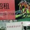 How Wrong Is It To Use Nude Children In Billboard Advertising? Shenzhen Agency Finds Out