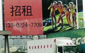 Shenzhen billboard nude children