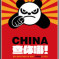 Meme Thursday: And Why Would Mike Tyson Have A Tattoo Of Mao Zedong?