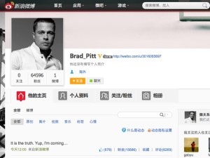 Brad Pitt message on Sina Weibo