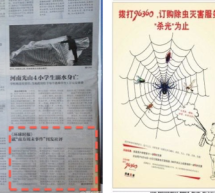 Forced To Run A Pro-Gov Editorial, One Nanfang Media Group Paper Placed It Next To A Pest Extermination Ad
