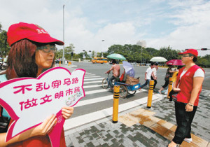 Shenzhen civilized city