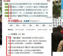 Southern Weekly Update: Speeches, Scuffles, Chen Guangcheng, And Acrostics