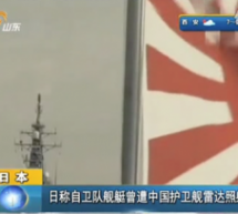 Chinese Ship Locks Weapons Radar On Japanese Vessel, Because It Can [UPDATE]