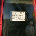 This shop does not receive (Houhai)