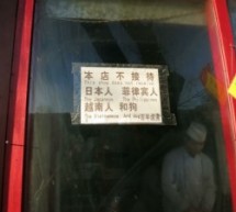 No Dogs, But Also No Japanese, Filipinos, Or Vietnamese Allowed? [UPDATE]