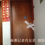 Man Arrested For Sexually Enslaving A Minor In Guangdong