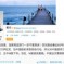 PLA Senior Colonel Posts Delusional Reaction To H7N9, Calls It An American Weapon