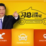 Xi Jinping in a taxi
