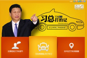 Xi Jinping in a taxi