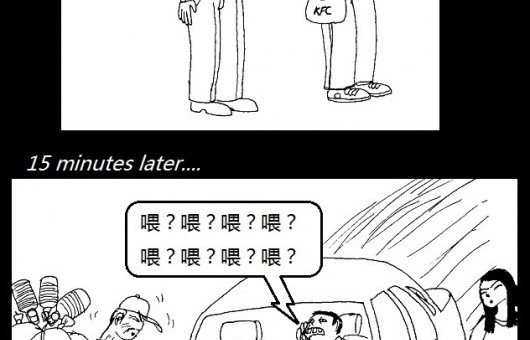 Laowai Comics: Dangerous