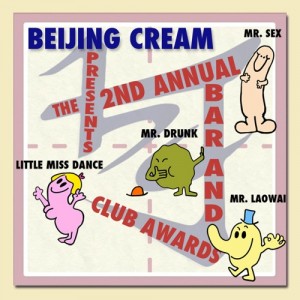 Beijing Cream's 2nd Annual Bar and Club Awards