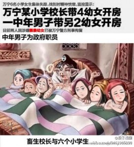 Child rape in China