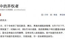 Please Read Murong Xuecun’s Open Letter To His Censor