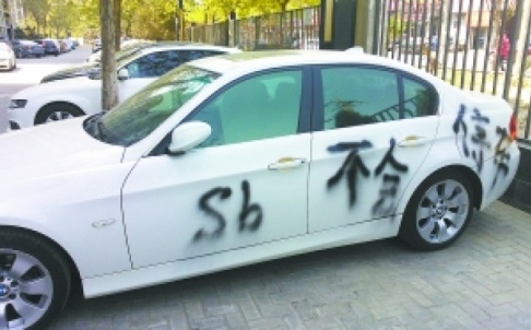 Poorly parked BMW spray-painted